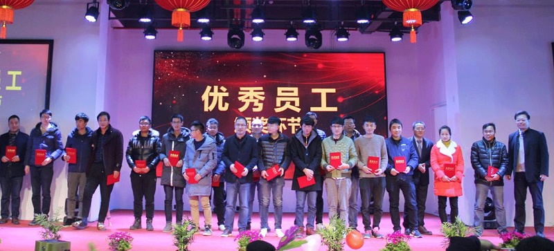 星辉娱乐机电优秀员工奖