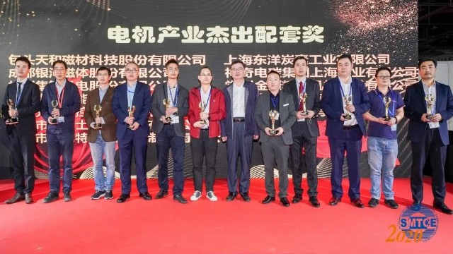 星辉娱乐股份，荣获“电机产业杰出配套奖”