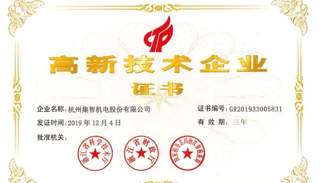 星辉娱乐股份被认定为省级高新技术企业研发中心